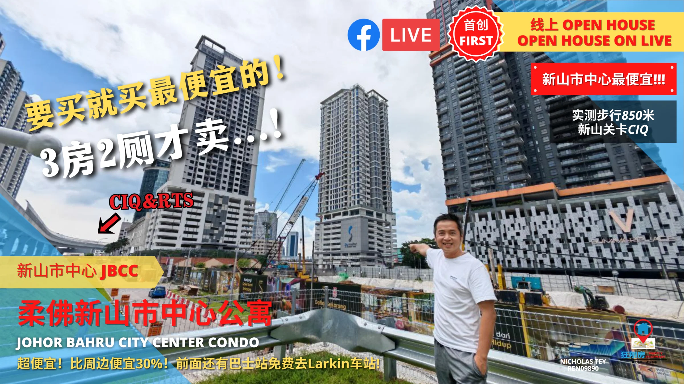 Summer Suites｜新山市中心高性价比项目