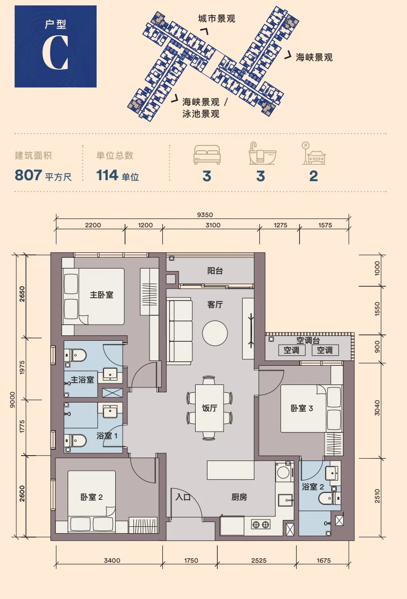 Skypark Kepler @ Lido Waterfront Boulevard · Type C · Floor Plan 1
