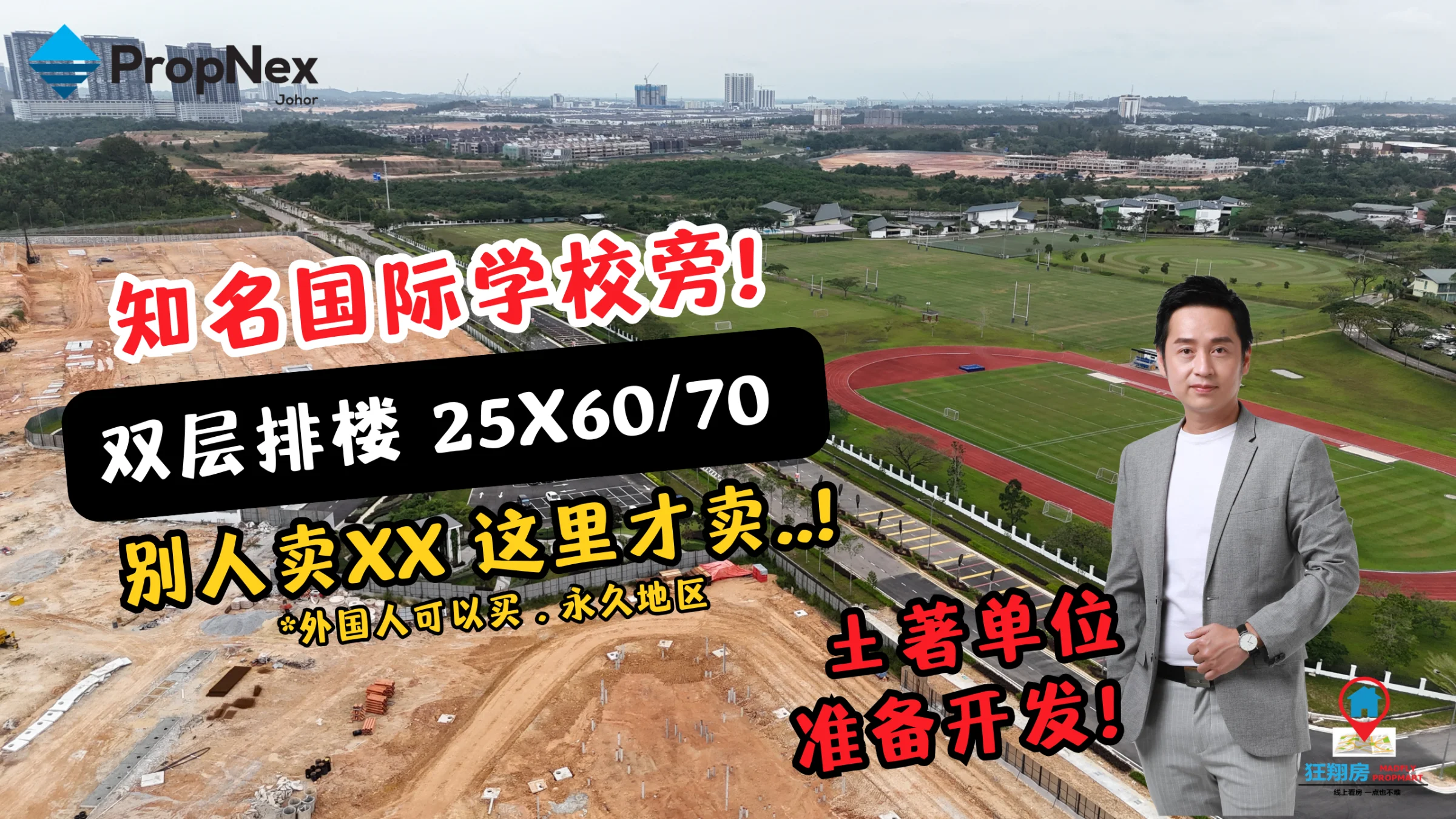 Ascent Park｜学区房