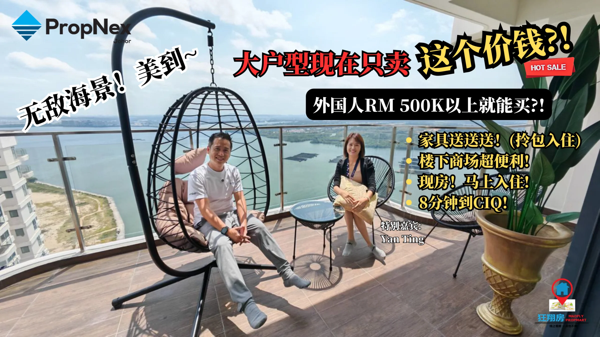 碧桂园金海湾｜新山市中心海景现房