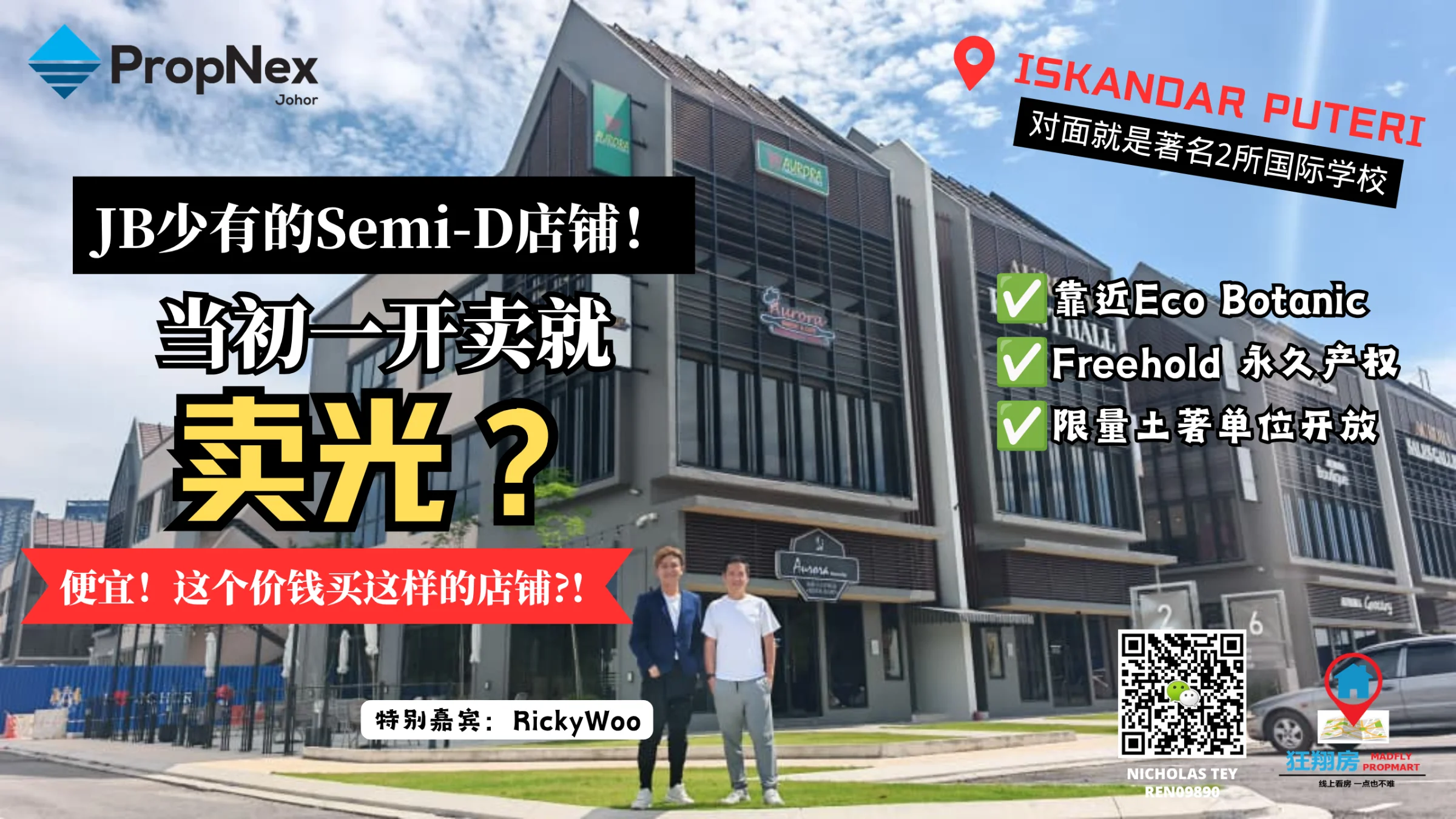 AURORA AVENUE 商业店铺