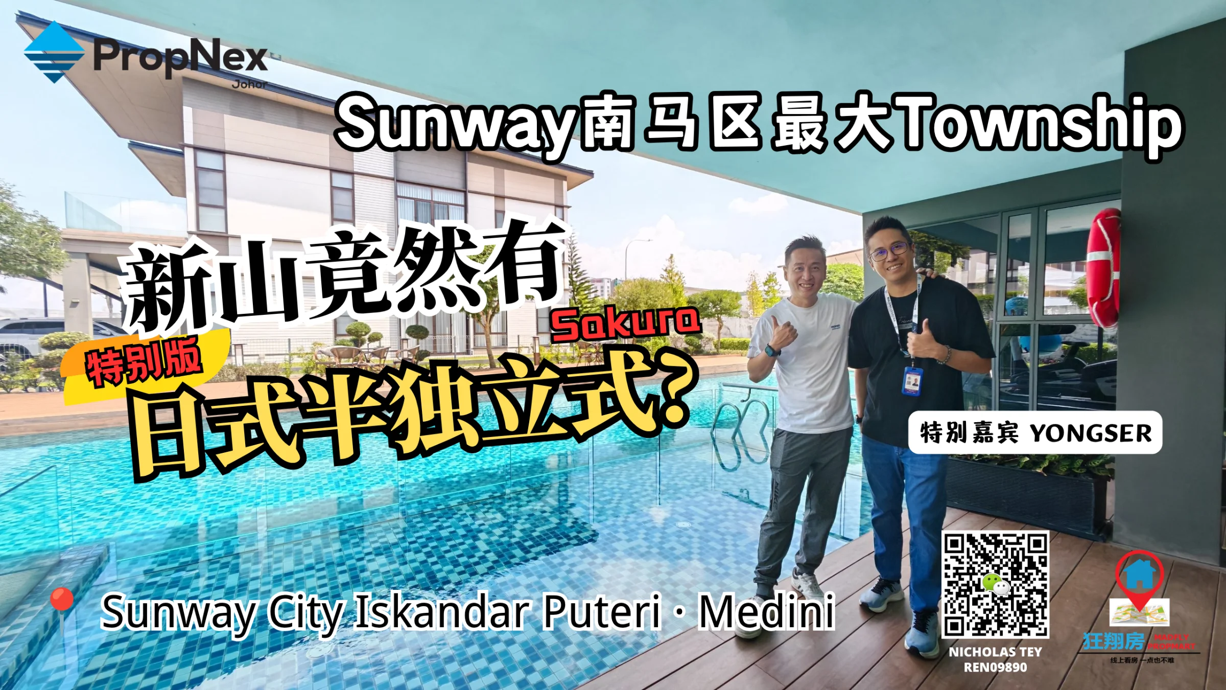 Sunway Sakura Semi-D