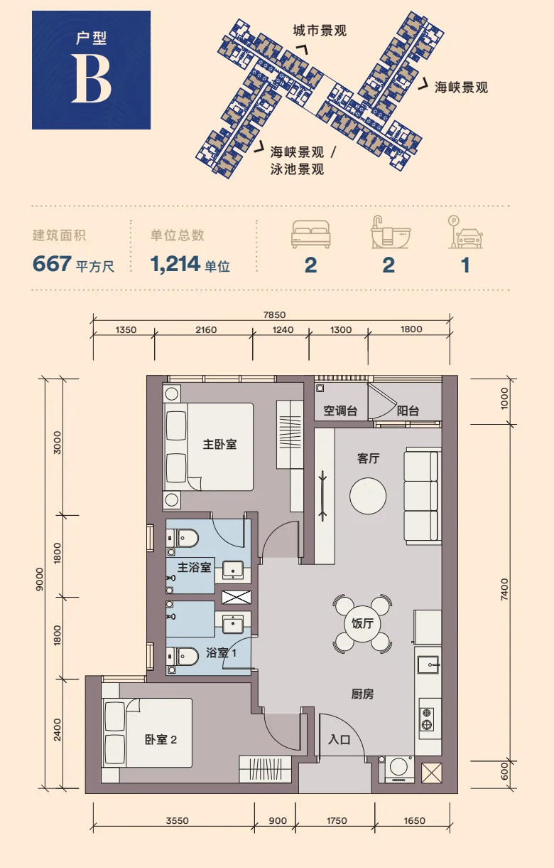 Skypark Kepler @ Lido Waterfront Boulevard · Type B · Floor Plan 1