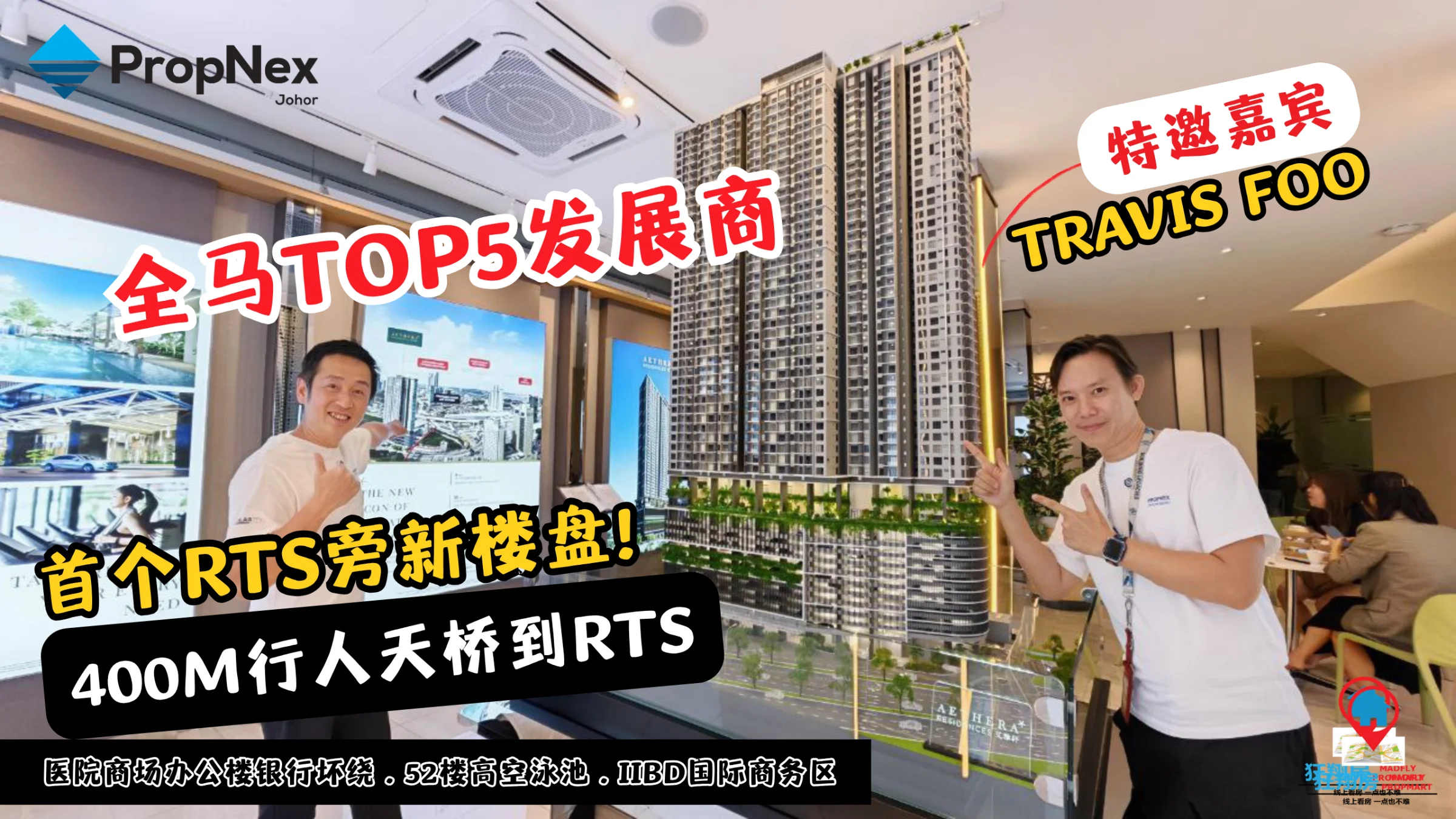 Aethera Residences |  400m Walk to RTS