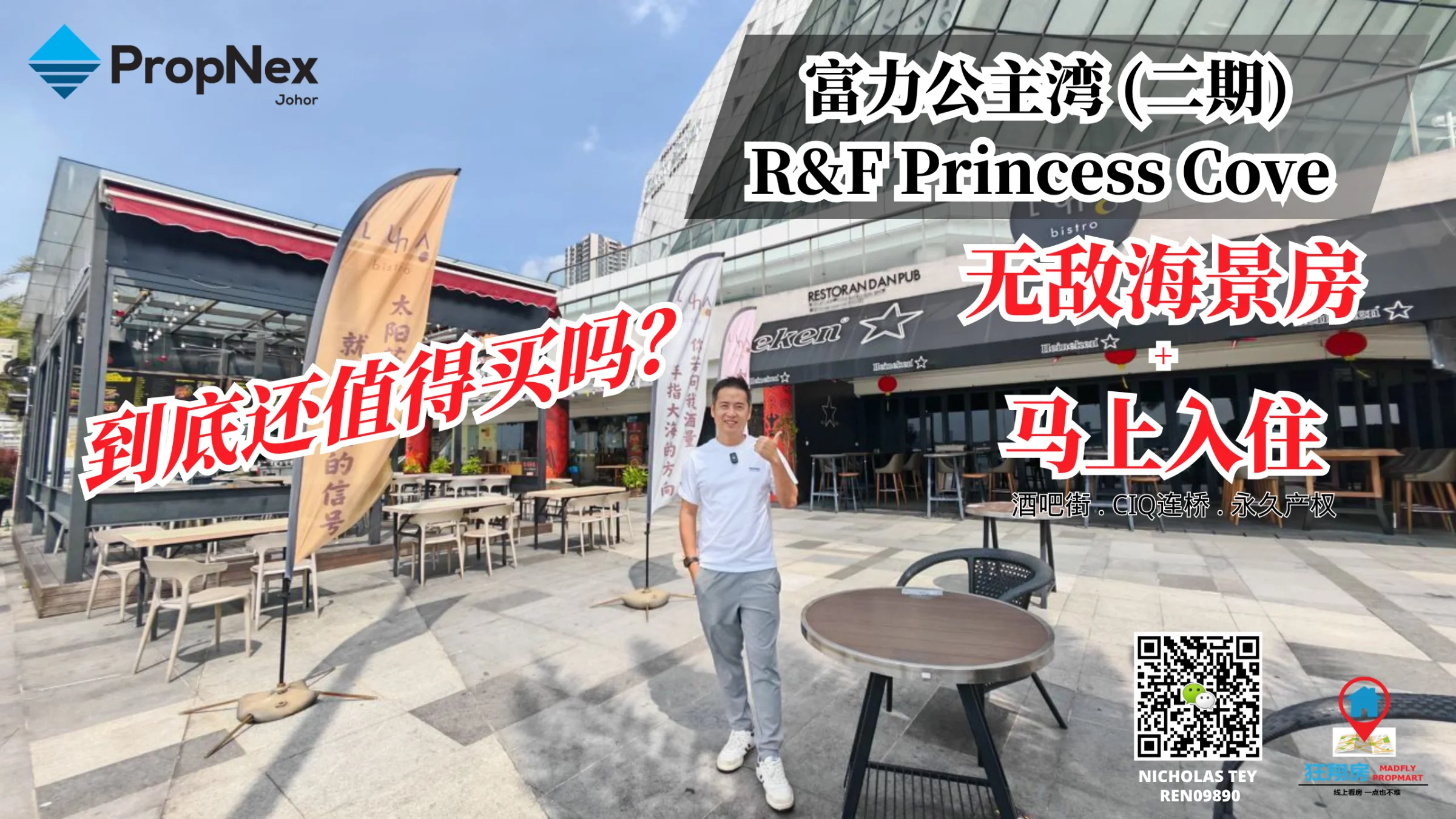 R&F Phase 2 | A Rare Ready-to-Move-In Seaview Residence in Johor Bahru City Centre