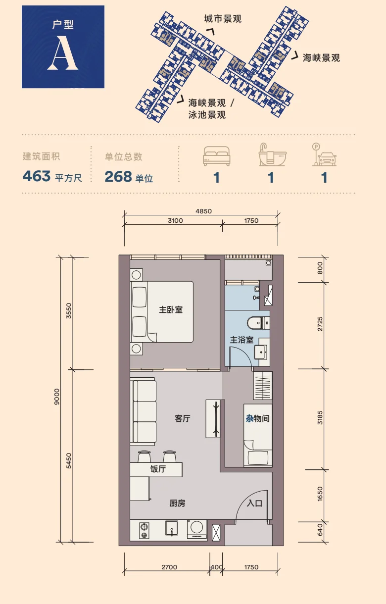 Skypark Kepler @ Lido Waterfront Boulevard · Type A · Floor Plan 1