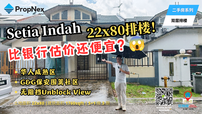 House Tour: Setia Indah 20 × 80 Terrace House